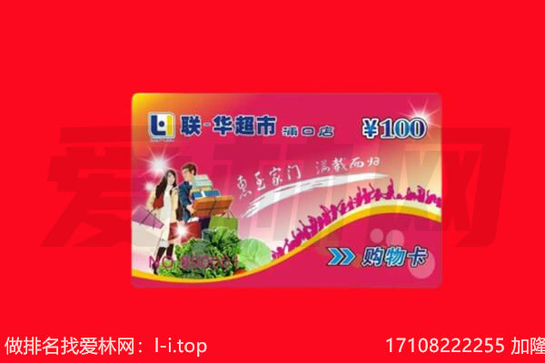 黄梅县回收购物卡