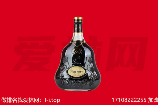 黄梅县回收轩尼诗